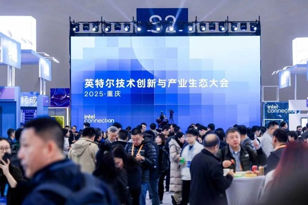 2025英特尔技术创新与产业生态大会：14大场景、1000多项成果展现“生态力”