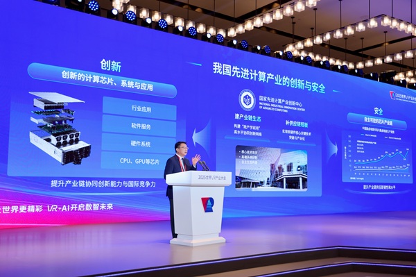 国家先进计算产业创新中心主任历军：VR场景呈现“超智融合”的算力特征