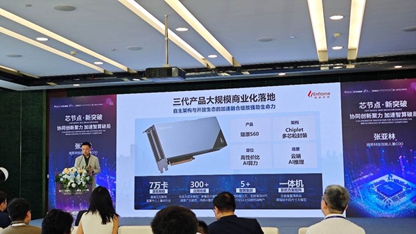 国产AI算力芯片，有两把刷子