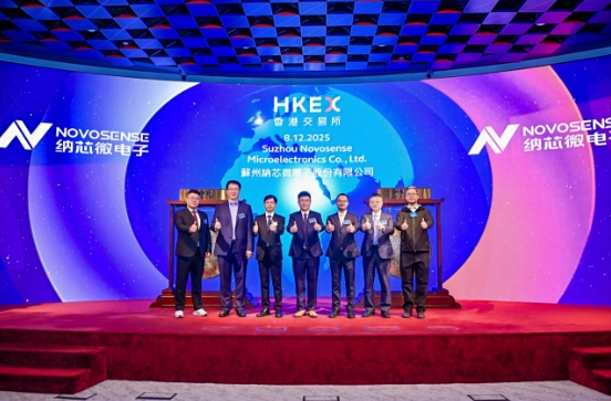 纳芯微港交所挂牌 A+H架构开启全球化新征程