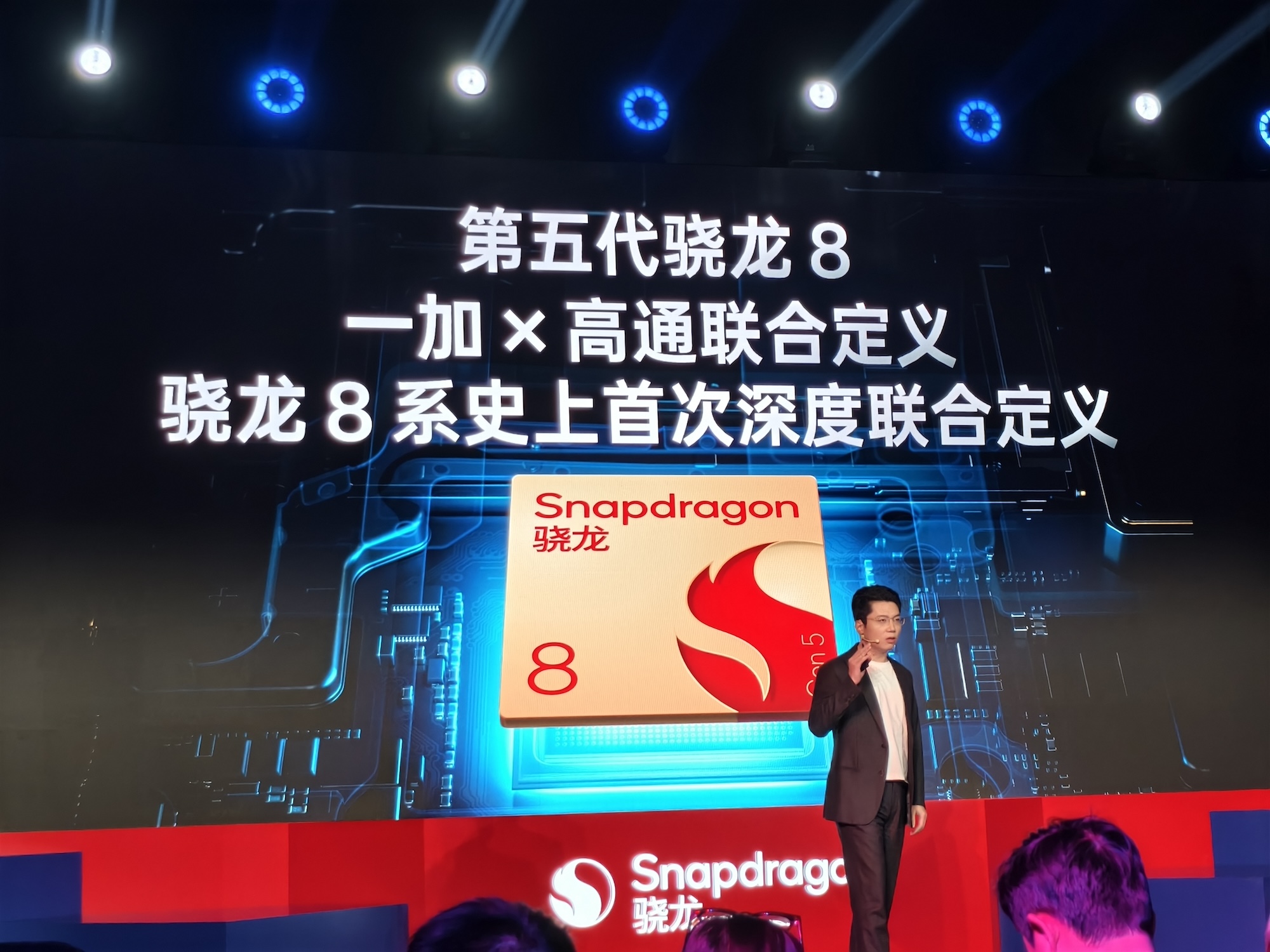 一加与高通耗时2年深度合作，第五代骁龙8焕“芯”手机智能体