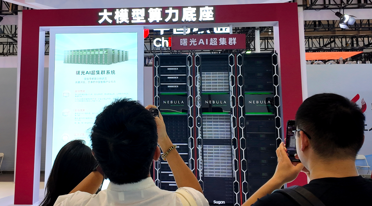 国内首个开放架构AI超集群系统发布