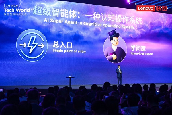 联想发布多款超级智能体，杨元庆定义三大功能特征