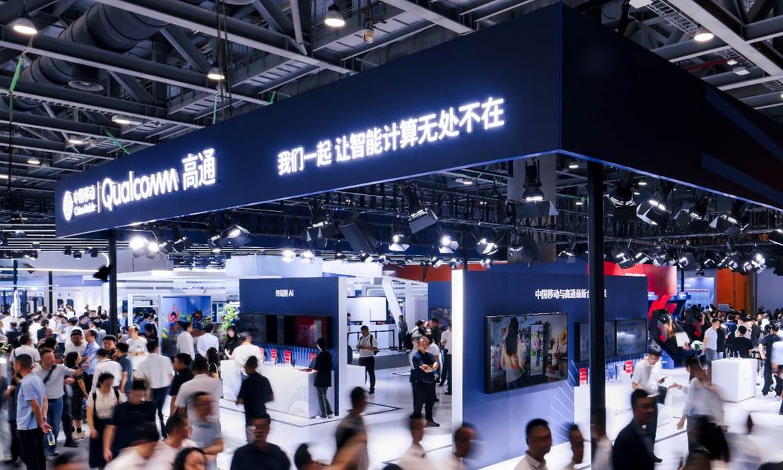高通亮相中国移动全球合作伙伴大会 展示AI+连接新生态