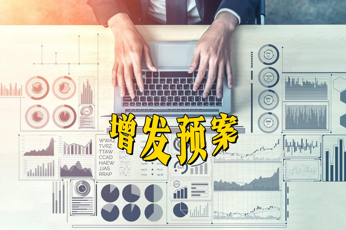 四会富仕拟定增募资不超9.3亿元用于电路板新建项目