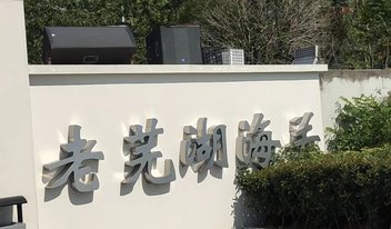 海警在黄岩岛模拟拖离侵权船只