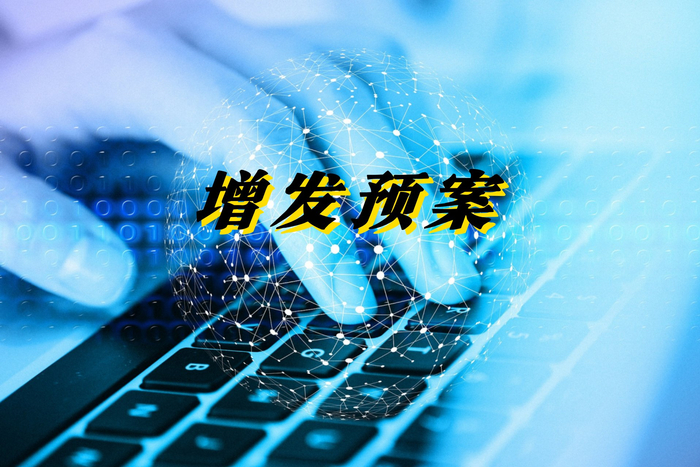 明阳电路向不特定对象发行可转债申请获深交所受理