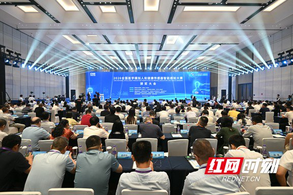 感受医疗黑科技！一大批医学模拟人和健康传感器创新成果长沙集中亮相