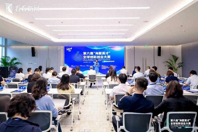 “海聚英才”集成电路赛道复赛在张江开赛