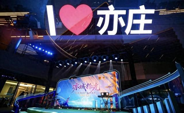 “亦城拾光”北京集成电路产教融合基地迎新音乐会举行